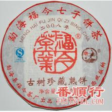 2008年福今400克古树珍藏熟饼