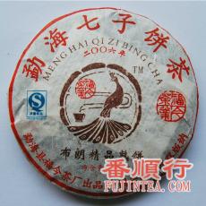 2006年福今357克布朗精品熟饼