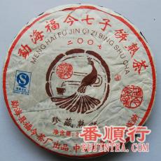 2007年福今357克珍藏熟饼