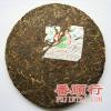 2007年福今357克标准精品青饼-2