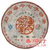 2009年1000克经典青饼