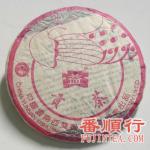 2003年200克孔雀熟贡饼（玫瑰红）