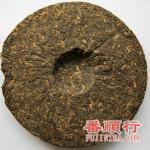 2005年福今400克茶厂成立纪念青饼