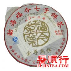 2012年福今400克金尊熟饼