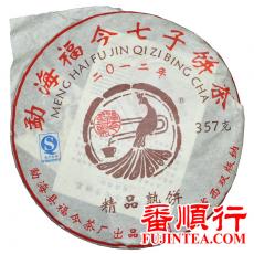 2012年福今357克精品熟饼