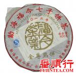 2012年福今400克金尊熟饼