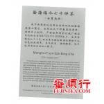 2012年福今400克金尊熟饼