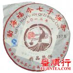 2012年福今357克精品熟饼