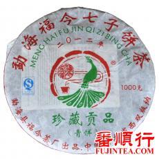 2012年福今1000克珍藏贡品（青饼）