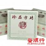 2012年福今250克珍品方砖（熟茶）